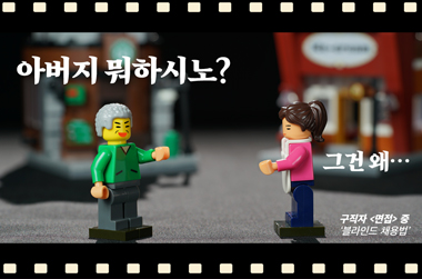 “아버지 뭐 하시노?”