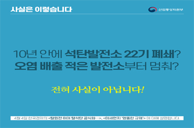 석탄발전 구체적 감축 규모 등은 확정 안돼