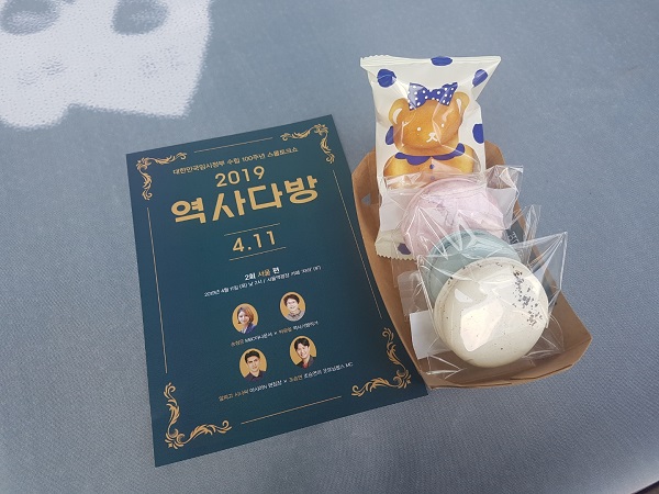 ▲역사다방 서울편의 팜플렛