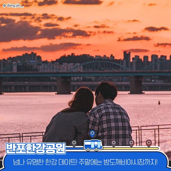 뚜벅이 커플을 위한 ‘서울’ 데이트 코스