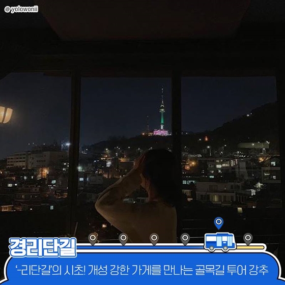 뚜벅이 커플을 위한 ‘서울’ 데이트 코스