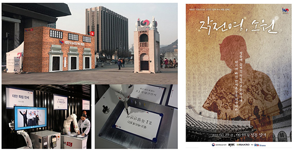 100주년 홍보탑에서 진행된 체험행사 및 AR게임 <작전명 : 소원>