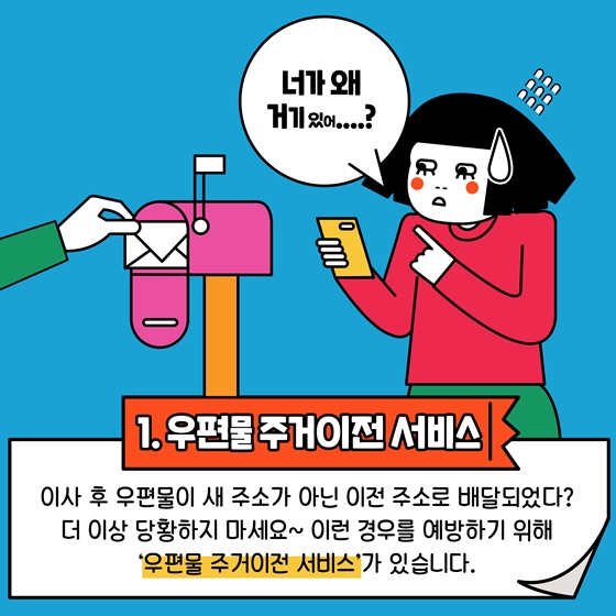 완벽한 이사를 위한 필수 체크리스트!