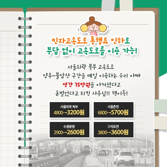 더 좋아진 광역교통서비스로 출근시간 꿀잠 가능?
