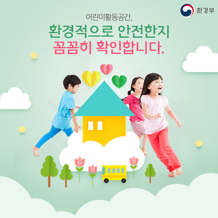 공간환경 이미지
