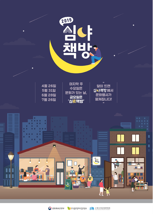 책방 이미지