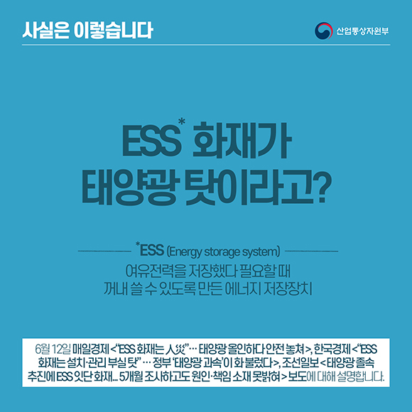 ESS_01