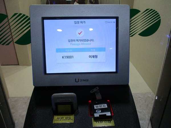 고리1호기 원전에 들아가려면 사전 방문 신청은 물론이고 정문부터 원전 시설 안으로 들어가기까지 무려 5번의 신원확인을 거쳐야 한다. 원전 사고의 위험성을 고려할 때 당연한 것이라고 생걱한다.