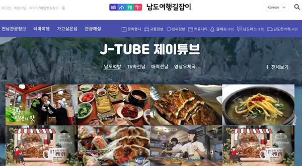 ☞ 전라남도 http://www.namdokorea.com