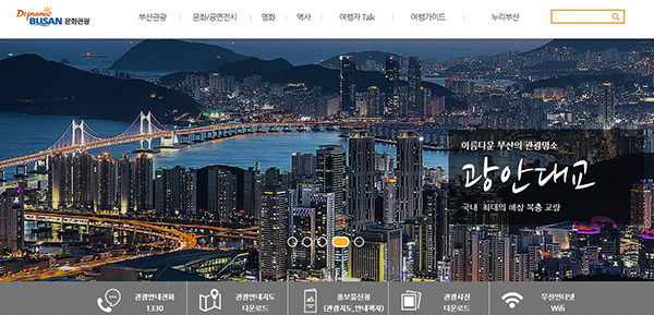 ☞ 부산 http://tour.busan.go.kr