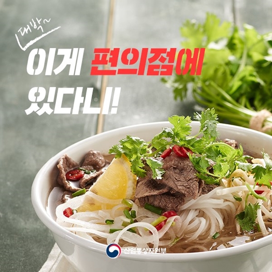 해외여행에서만 먹을 수 있다고? 편의점에도 있어요!