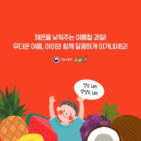 과일을부탁해 이미지
