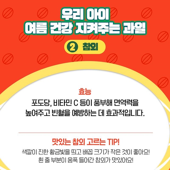 과일을부탁해 이미지