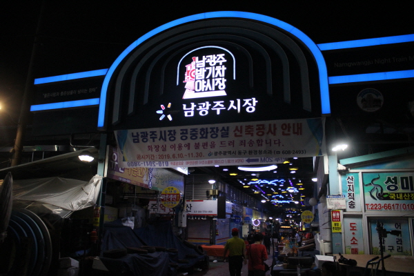 남광주시장, 남광주밤기차야시장