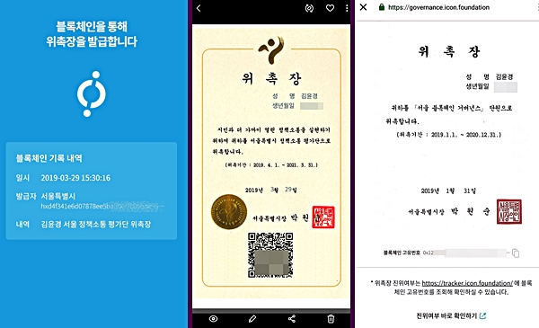 블록체인으로 받은 증명서.