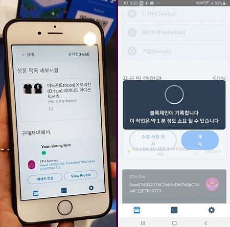 박람회에서 담당자 안내로 블록체인을 이용해 가상물품을 구입해봤다.