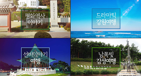 광복절 역사여행 10선의 주요 테마.
