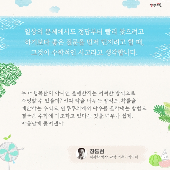 더위를 잊게 해주는 8월의 독서산책