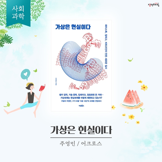 더위를 잊게 해주는 8월의 독서산책