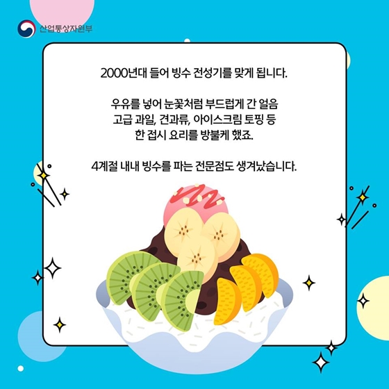 빙수왕 이미지