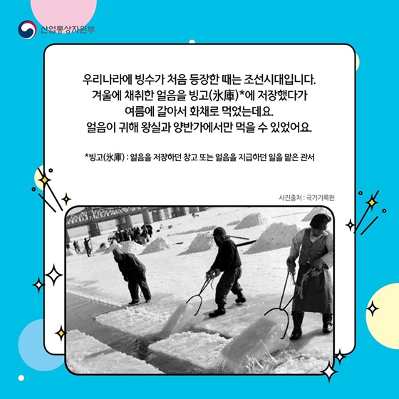 빙수왕 이미지