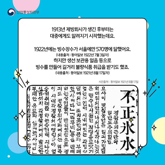 빙수왕 이미지