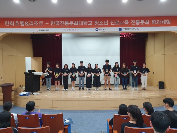 이번 행사 전체를 진행한 한국전통문화대학교 재학생으로 구성된 홍보대사인