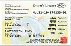 16일부터 ‘영문 운전면허증’ 발급…33개국서 사용 가능