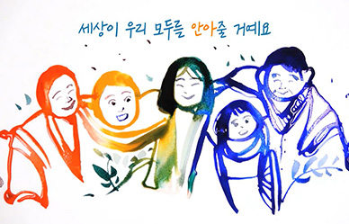 혐오차별 예방 캠페인 2