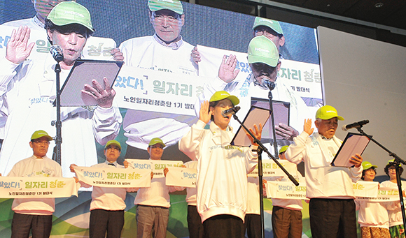 1일 노인일자리 주간 기념식에서 열린 ‘노인일자리 청춘단 1기 발대식’. (사진=보건복지부 제공)