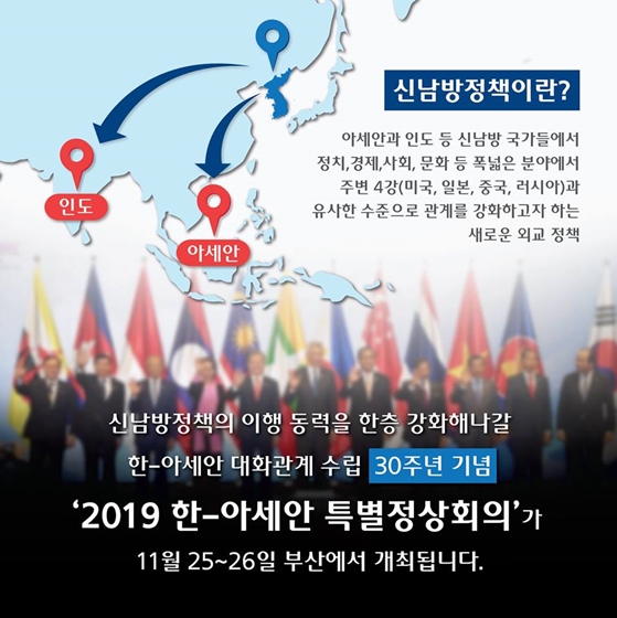 한국과 아세안의 문화 교류를 위한 특별문화장관회의