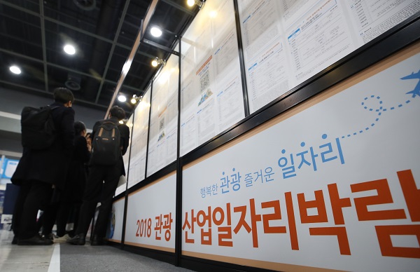 ‘2019 관광산업 일자리박람회’가 오는 29일부터 30일까지 서울 삼성동 코엑스에서 열린다. 사진은 지난해 관광산업 일자리박람회에서 참관객들이 채용게시대를 살펴보고 있다.(사진=저작권자(c) 연합뉴스, 무단 전재-재배포 금지)