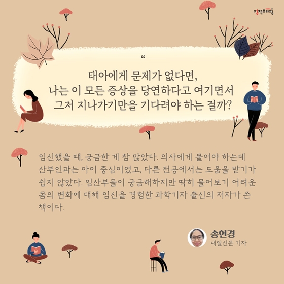 낙엽과 함께 하는 11월의 독서산책