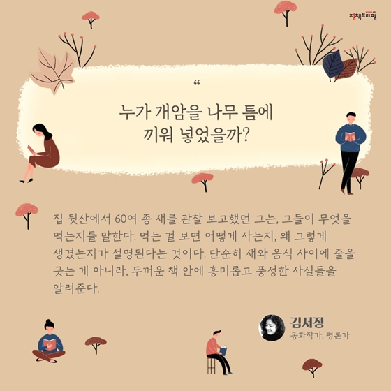 낙엽과 함께 하는 11월의 독서산책