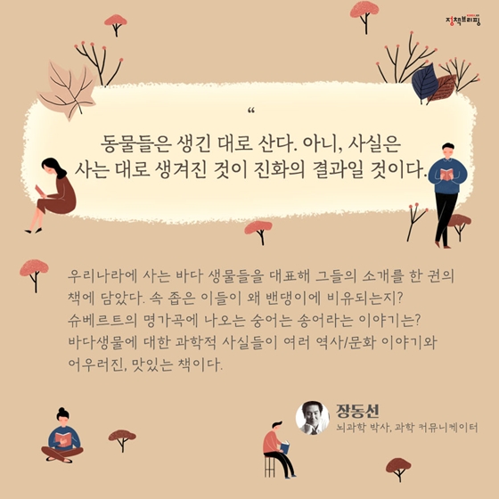 낙엽과 함께 짙어진 가을, 11월의 독서산책