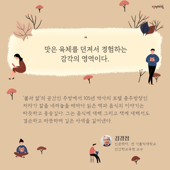 낙엽과 함께 짙어진 가을, 11월의 독서산책