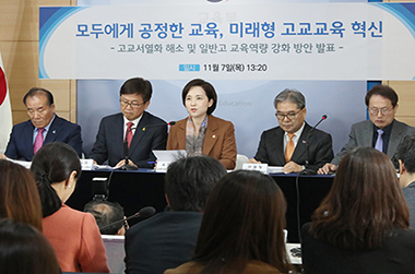 자사고·외고·국제고 2025년에 일반고 일괄 전환