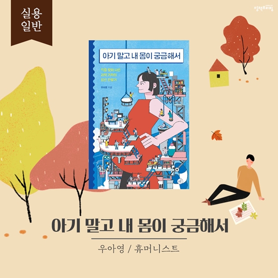 낙엽과 함께 하는 11월의 독서산책