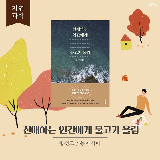 낙엽과 함께 하는 11월의 독서산책