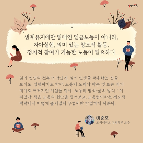 낙엽과 함께 하는 11월의 독서산책