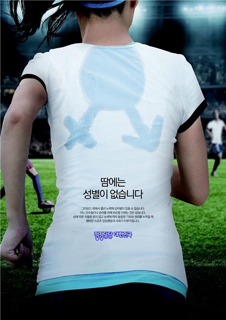 문화·예술·체육계 양성평등 콘텐츠 37개 우수작품 선정