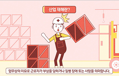 퇴근길에 다쳐도 산재처리가 가능할까요?
