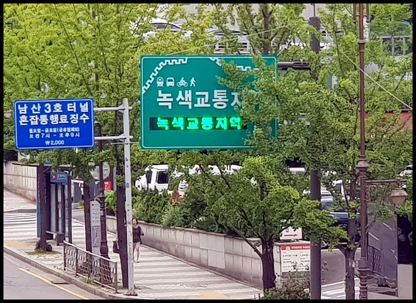 서울시 녹색교통지역 