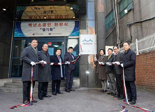 5일 오후 서울 중구 젤기획에서 열린 백년소공인 현판식에서 박영선 중소벤처기업부 장관(오른쪽 네번째)과 참석자들이 현판을 제막하고 있다.