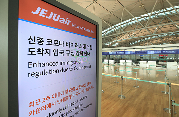 신종 코로나바이러스 감염증 확산으로 한국과 중국을 오가는 국적 항공사 노선 절반이 문을 닫은 가운데 홍콩과 마카오로도 운항 중단이 확대되고 있다. 5일 항공업계에 따르면 제주항공은 7일부터 인천∼마카오 노선의 운항을 잠정 중단하기로 했다. 또 제주∼홍콩 노선도 이달 19일부터 운항을 접는다. 다른 LCC도 운항 중단 노선을 중국 본토 밖 중화권으로 확대하는 분위기다. (사진=저작권자(c) 연합뉴스, 무단 전재-재배포 금지)