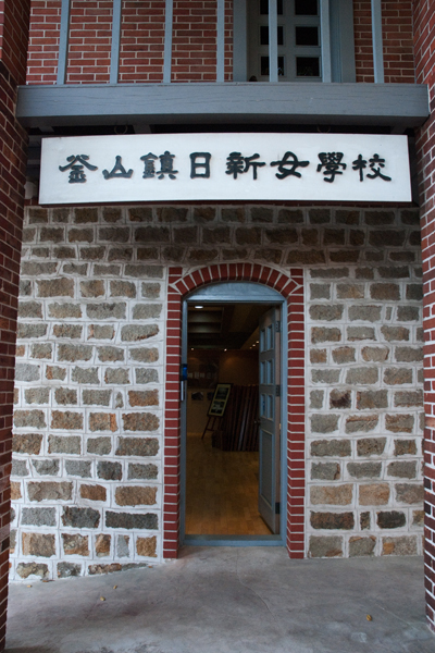 부산 동구 좌천동에 위치한 옛 일신여학교 는 부산최초 근대 여성교육시설이다. 