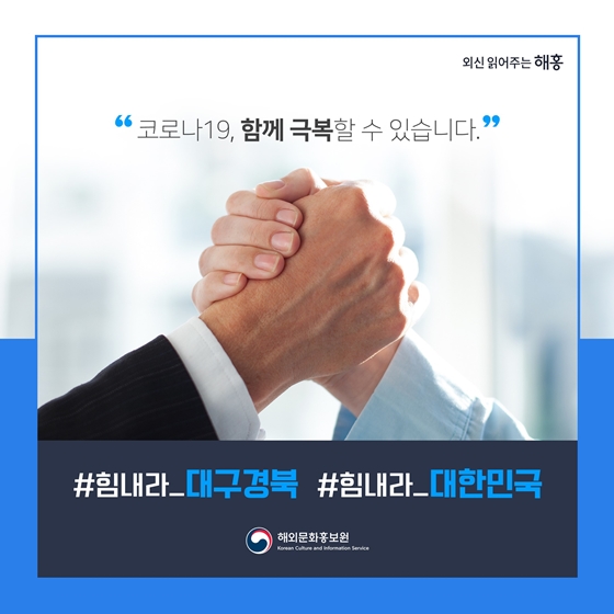 한국의 코로나19 대응 조치, 외신과 해외 전문가 반응 