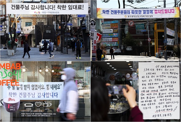 왼쪽 위 사진부터 시계방향으로 서울 종로구 인사동, 광주 동구 동명동 거리, 서울 망우본동 우림시장, 대구시 중구 남산동 상가에 붙은 '착한 임대료'관련 감사문구. (사진=저작권자(c) 연합뉴스, 무단 전재-재배포 금지)