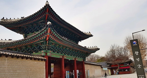 창경궁.