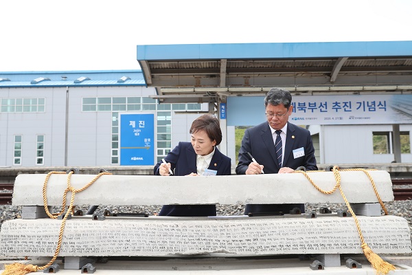 27일 강원 고성군 제진역에서 열린 동해북부선 추진 기념식에서 김현미 국토교통부 장관, 김연철 통일부 장관이 침목에 서명하고 있다.(사진=사진공동취재단)